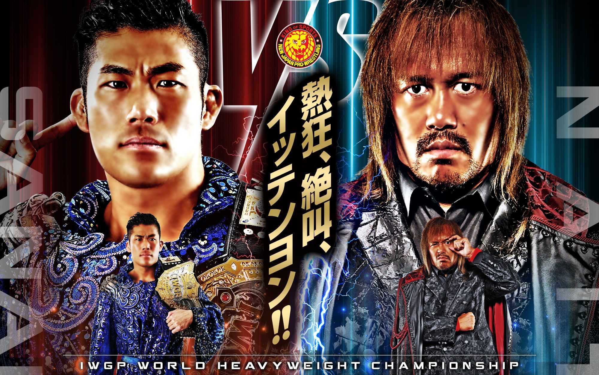 Carte de NJPW Wrestle Kingdom 18