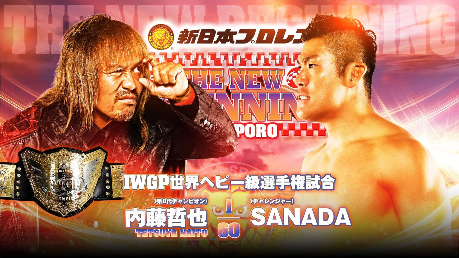 Carte de NJPW The New Beginning in Sapporo 2024 (Nuits 1 et 2)