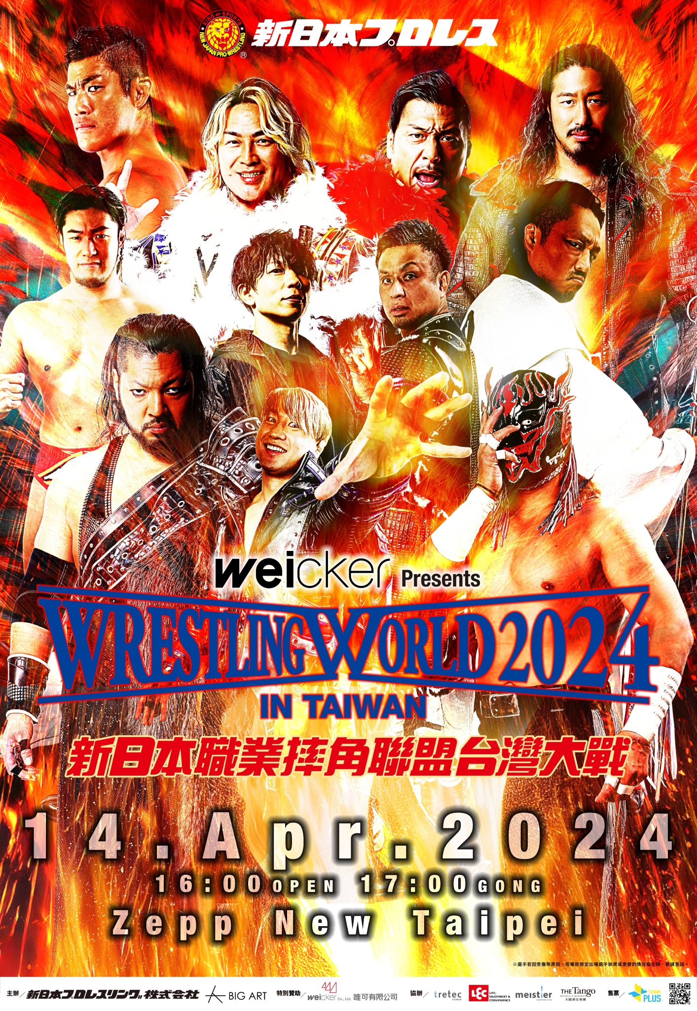 La NJPW annonce un show à Taïwan en avril 2024