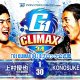 NJPW G1 Climax 34 : Résultats du Jour 4 (25 juillet).