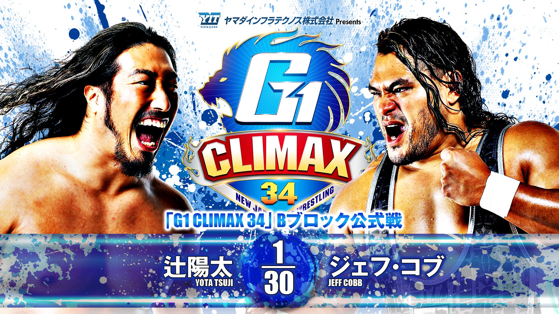 NJPW G1 Climax 34 - Résultats du Jour 16 (14 août).