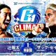 NJPW G1 Climax 34 : Résultats de la finale (18 août, Jour 19).