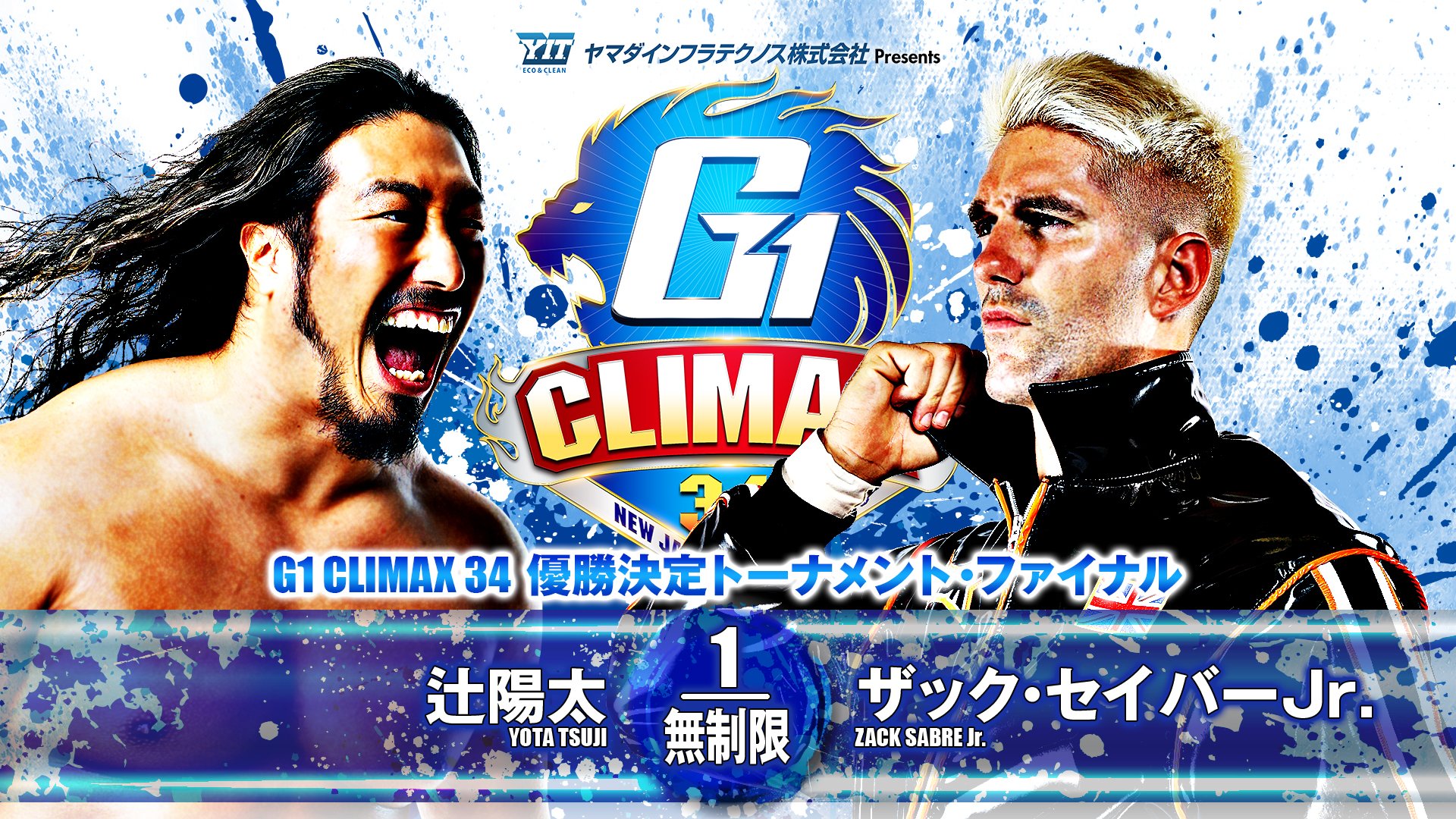 NJPW G1 Climax 34 : Résultats de la finale (18 août, Jour 19).