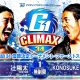 NJPW G1 Climax 34 – Résultats du Jour 17 (15 août)