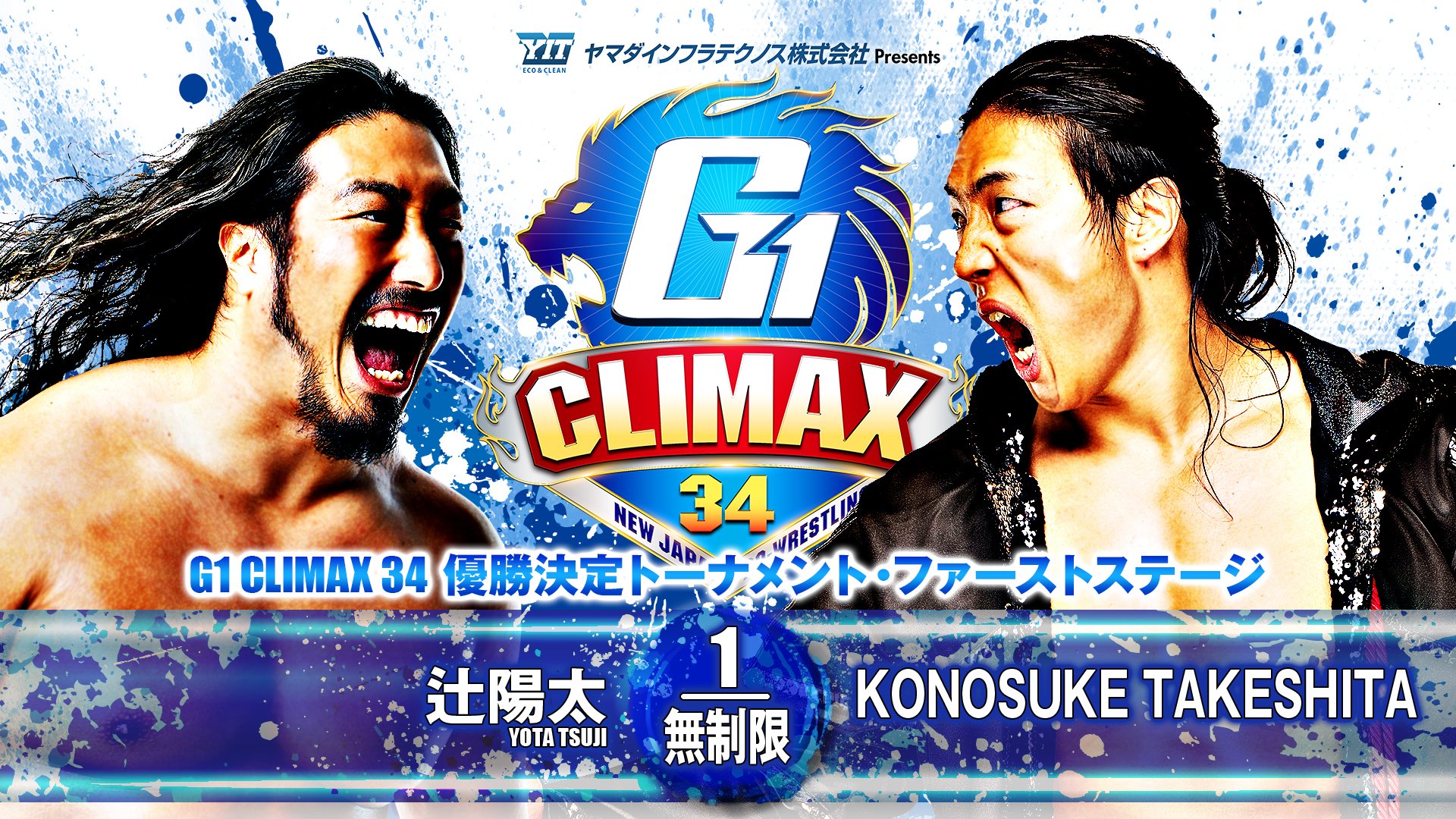 NJPW G1 Climax 34 – Résultats du Jour 17 (15 août)