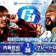 NJPW G1 Climax 34 : Résultats du Jour 15 (12 août).