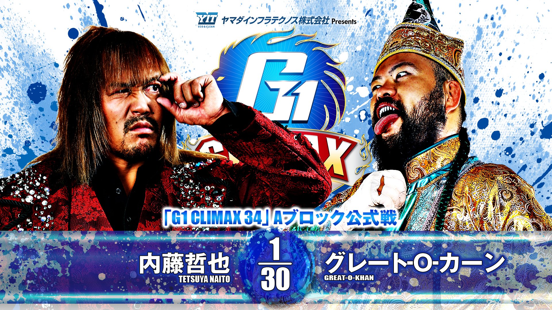 NJPW G1 Climax 34 : Résultats du Jour 15 (12 août).