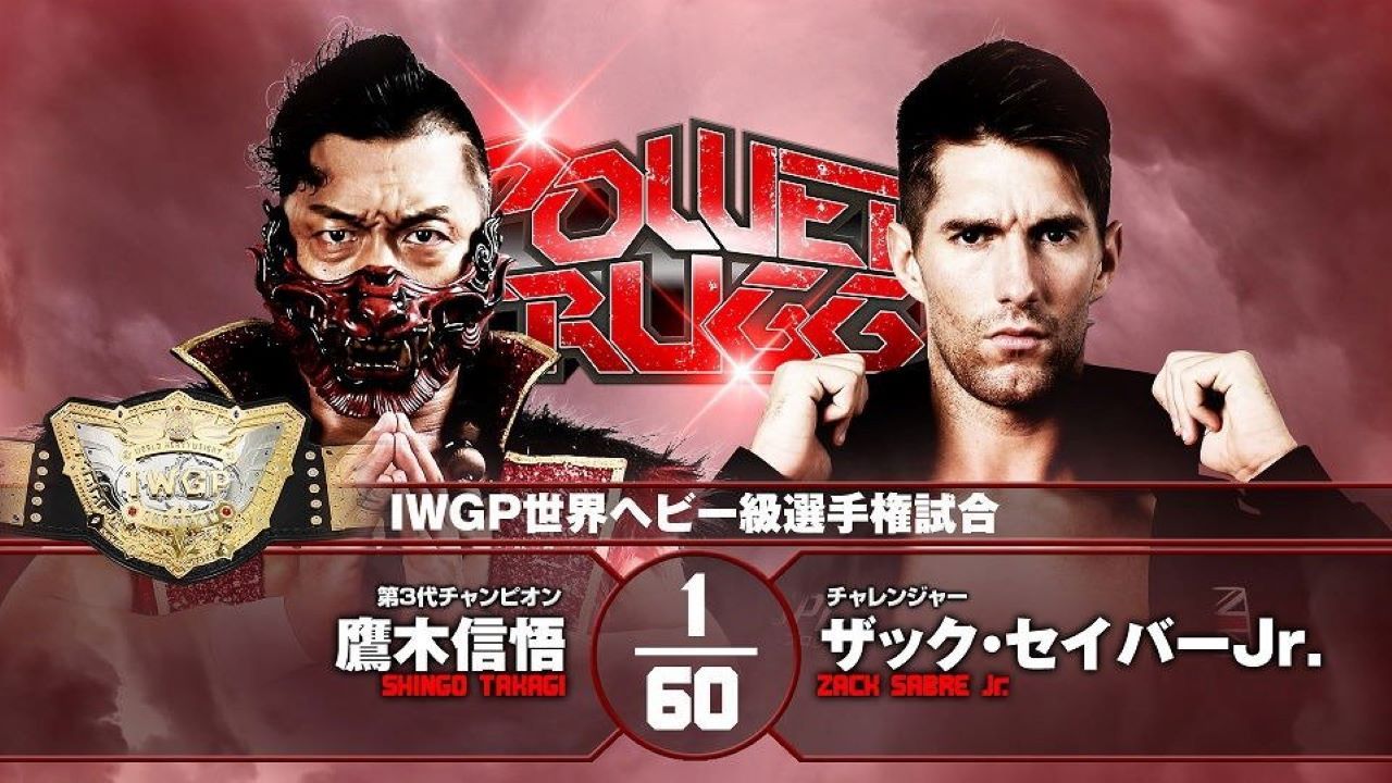 njpw power struggle 2024 carte